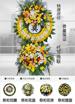 江苏苏州常熟市虞山镇庞浜社区花圈代送